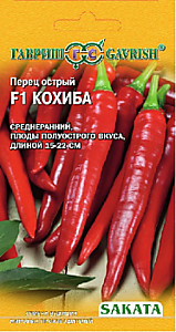 Перец Кохиба F1 острый 5 шт