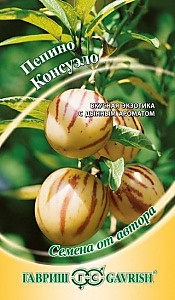 Пепино Консуэло 5 шт