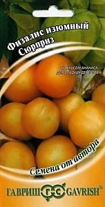 Физалис изюмный Сюрприз 20 шт