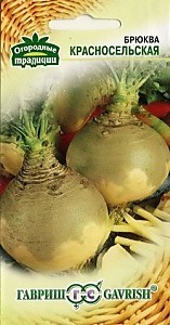 Брюква Красносельская 0,5 г