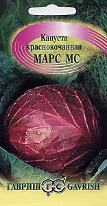 Капуста краснокоч. Марс 0,3 г