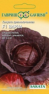 Капуста краснокоч. Варна 15 шт.