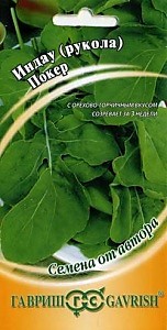 рукола