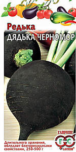 Редька Дядька Черномор 2,0 г