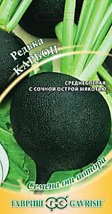 Редька Карбон 2,0 г 