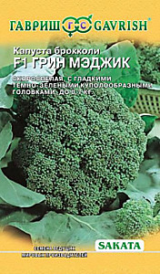 Капуста брокколи Грин Мэджик 15 шт