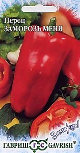 Перец Заморозь меня 0,2 г