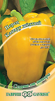 Перец Какаду Желтый F1 0,1 г