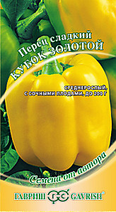 Перец Кубок золотой 0,2 г