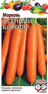 Морковь Осенний король 2 г 