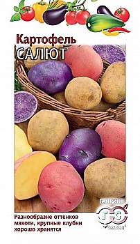 Картофель Салют 0,025 г