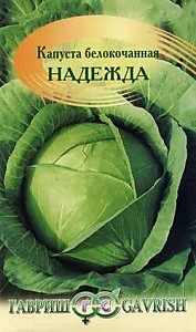 Капуста белокоч. Надежда 0,5 г