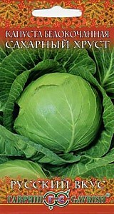 Капуста белокоч. Сахарный хруст 0,5 г