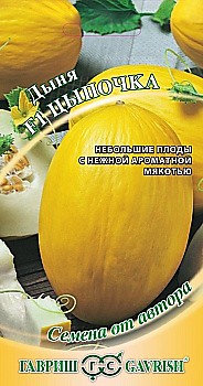 Дыня Цыпочка 1 г