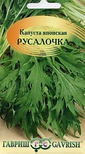 Капуста японская Русалочка 0,5 г