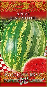 Арбуз Землянин 1 г