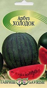 Арбуз Холодок 1 г