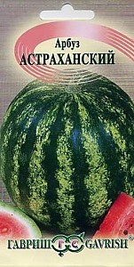 Арбуз Астраханский 1 г 