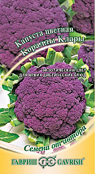 Капуста цветная Кораллы Клары 0,2 г