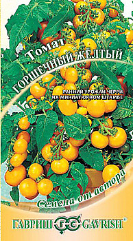 Томат Горшечный Желтый 0,1 г