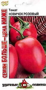 Томат Новичок розовый 0,3 г